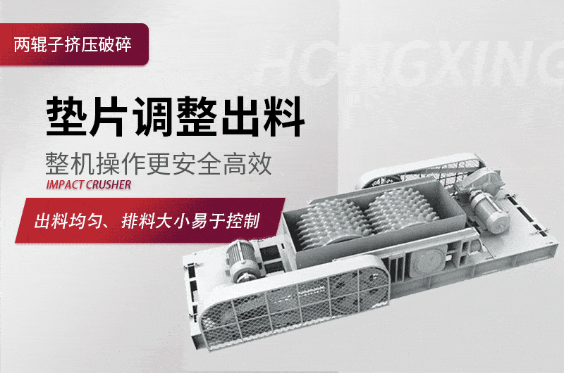 透輝石對輥破工作原理 透輝石對輥破工作原理