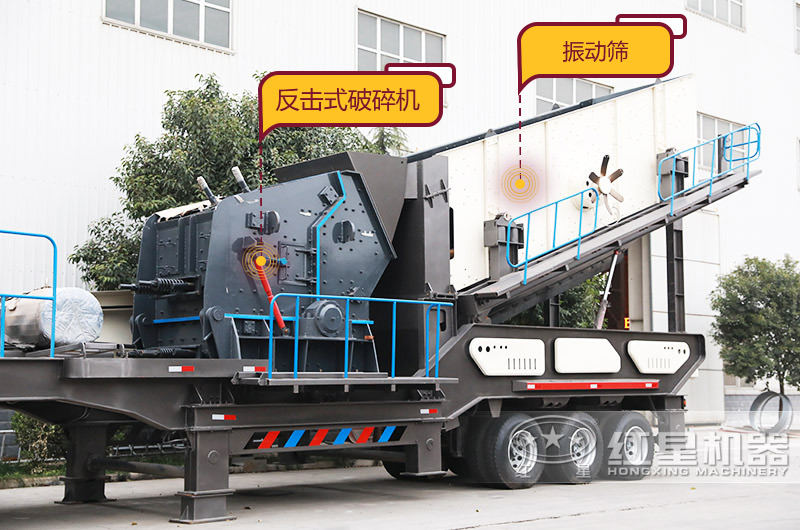 輪胎移動磕石機:配反擊破 輪胎移動磕石機:配反擊破