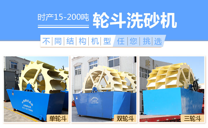 洗砂機多種規格任選 洗砂機多種規格任選