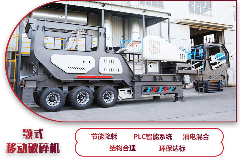 鄂破移動破碎機,粗碎處理,產量50-500t/h 鄂破移動破碎機,粗碎處理,產量50-500t/h