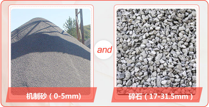 機制砂和碎石 機制砂和碎石