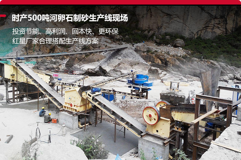 時產500噸河卵石制砂生產線現場