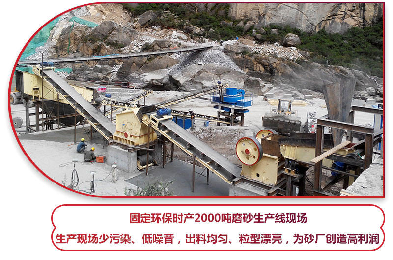 日產(chǎn)2000噸環(huán)保磨砂設備選的好,砂廠利潤少不了