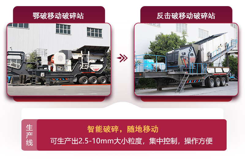 流動式建筑垃圾破碎機(jī)標(biāo)準(zhǔn)組合，投資少，效益高 