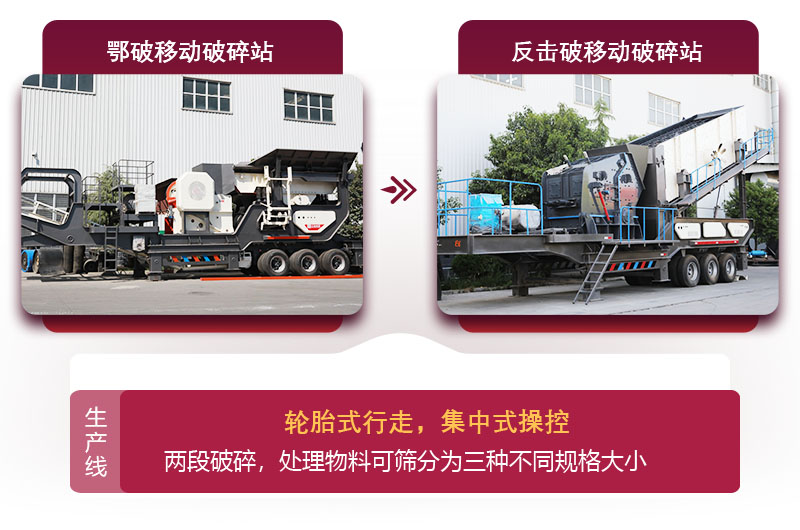 不僅可處理磚渣,多種配置實用型更強