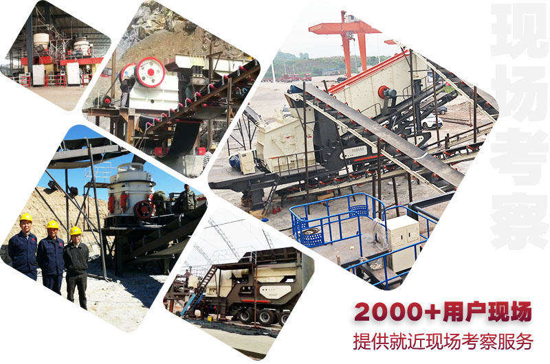 全國2000+現場,供您就近考察