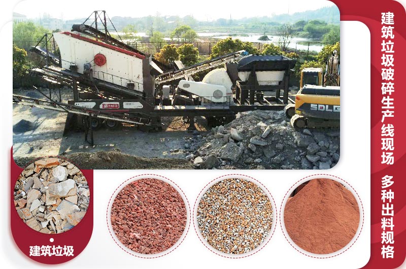 建筑垃圾破碎生產(chǎn)線現(xiàn)場 建筑垃圾破碎生產(chǎn)線現(xiàn)場