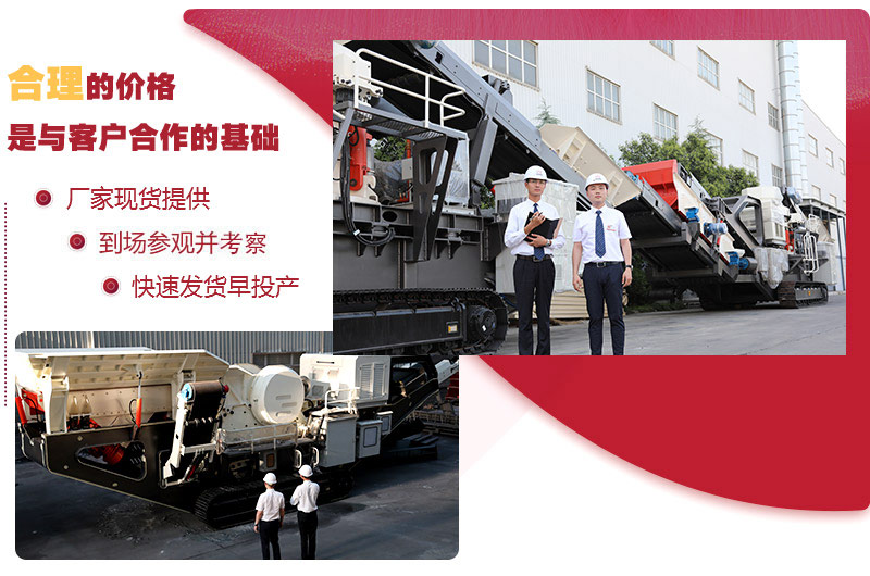 紅星小型一體式移動破碎機(jī)價格實惠 紅星小型一體式移動破碎機(jī)價格實惠