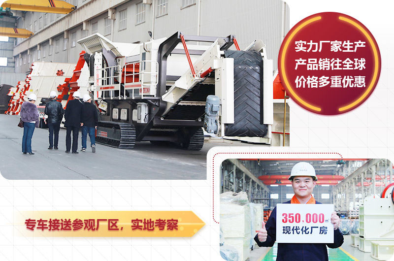 紅星履帶式石子破碎機價格實惠 紅星履帶式石子破碎機價格實惠