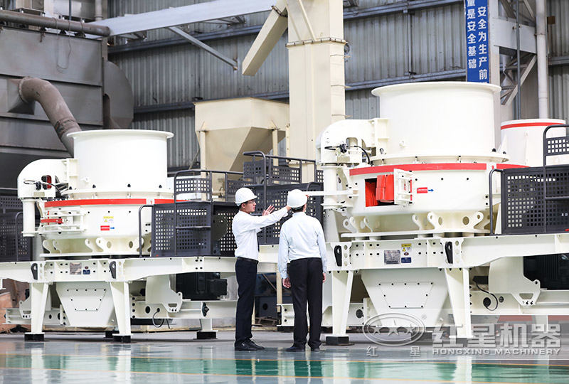 紅星環(huán)保制砂機廠家 紅星環(huán)保制砂機廠家