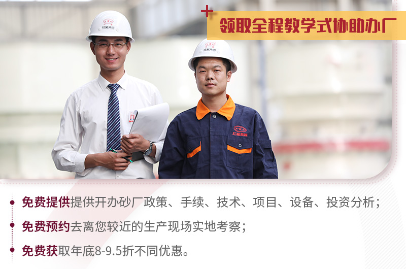 免費提供各項辦廠服務，優惠上萬元