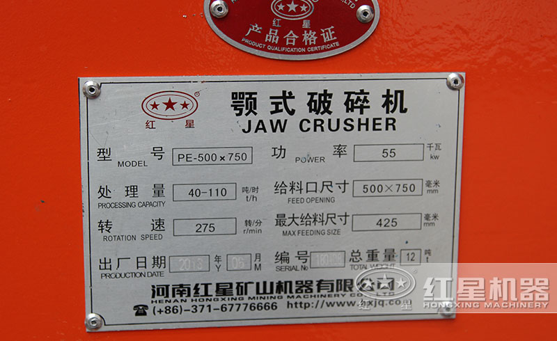 500×750顎式破碎機參數信息 500×750顎式破碎機參數信息