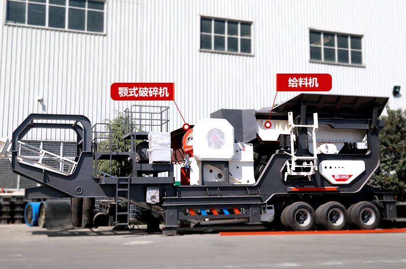 鄂破移動式破碎機(jī):轉(zhuǎn)場方便、轉(zhuǎn)彎半徑小 鄂破移動式破碎機(jī):轉(zhuǎn)場方便、轉(zhuǎn)彎半徑小