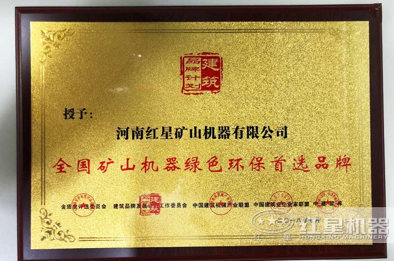 紅星移動碎石機符合國家環(huán)保標(biāo)準(zhǔn) 紅星移動碎石機符合國家環(huán)保標(biāo)準(zhǔn)