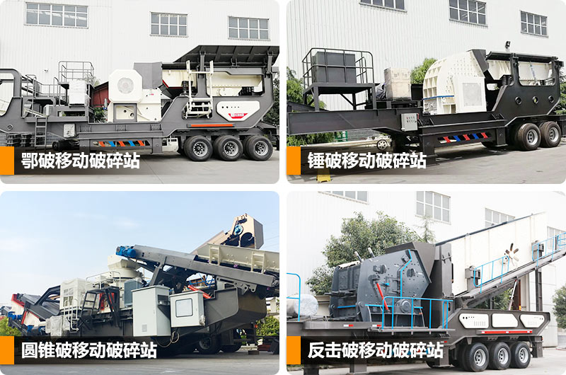 輪胎式移動破碎石料機，一機多用