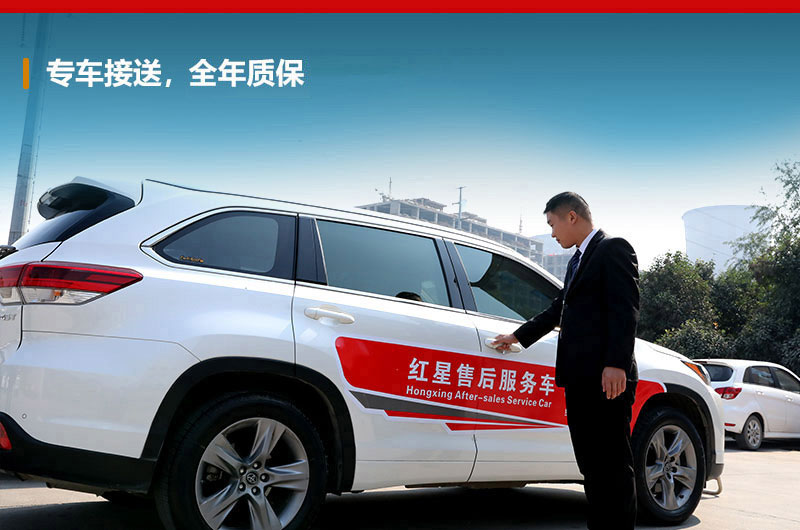 紅星專(zhuān)車(chē)接送到場(chǎng)參觀并咨詢(xún) 紅星專(zhuān)車(chē)接送到場(chǎng)參觀并咨詢(xún)