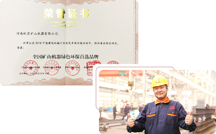 紅星設(shè)備，質(zhì)量可靠