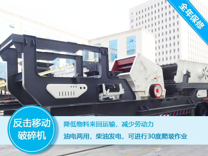 建筑垃圾移動(dòng)破碎站 建筑垃圾移動(dòng)破碎站