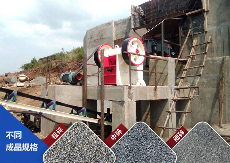 時產五十噸碎石機 時產五十噸碎石機