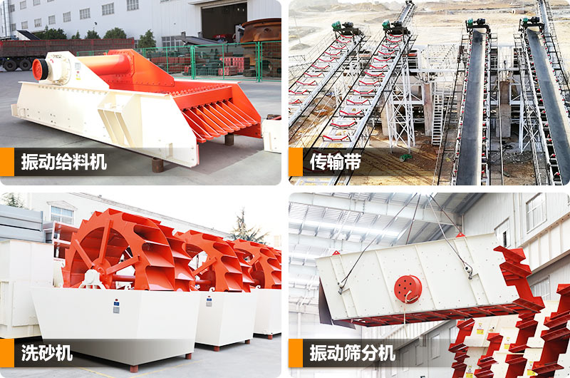 石子廠生產(chǎn)線“輔助設(shè)備” 石子廠生產(chǎn)線“輔助設(shè)備”