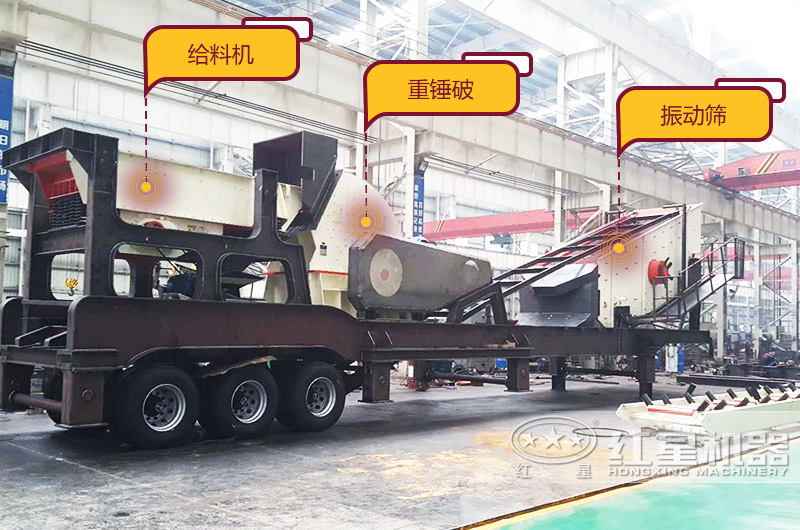 移動重型錘式破碎機 移動重型錘式破碎機