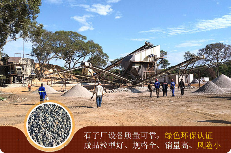 投資石子廠風險小 投資石子廠風險小