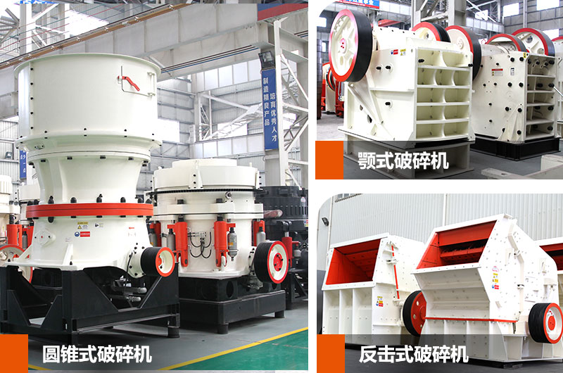 石頭破碎機械 石頭破碎機械