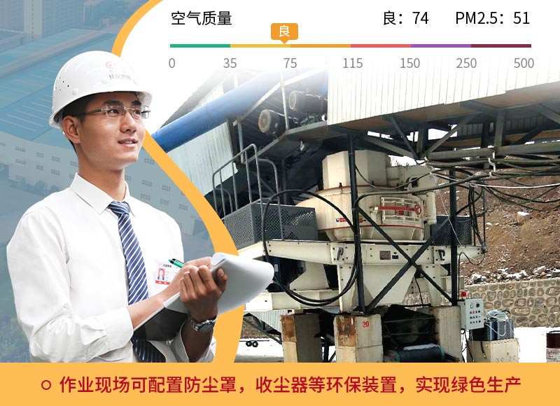 大型環保石子制砂生產線 大型環保石子制砂生產線