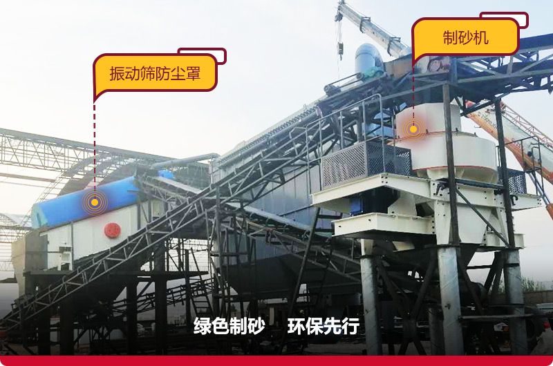 建環保機制砂廠 建環保機制砂廠