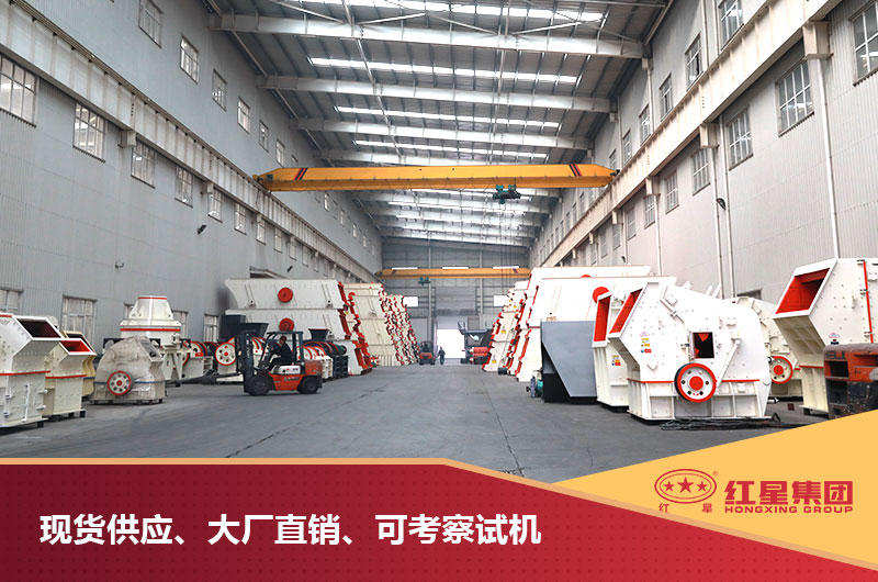 紅星支持到廠考察 紅星支持到廠考察