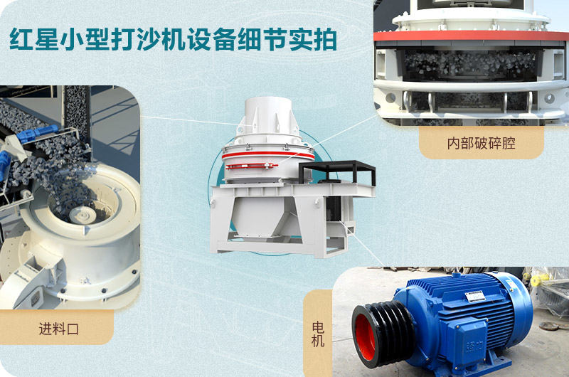 小型打沙機設備細節 小型打沙機設備細節