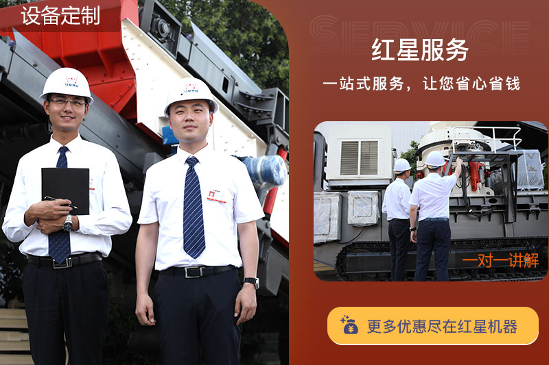 紅星機(jī)器廠家直銷 紅星機(jī)器廠家直銷