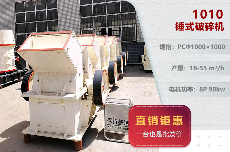 pc1010錘式破碎機參數(shù) pc1010錘式破碎機參數(shù)