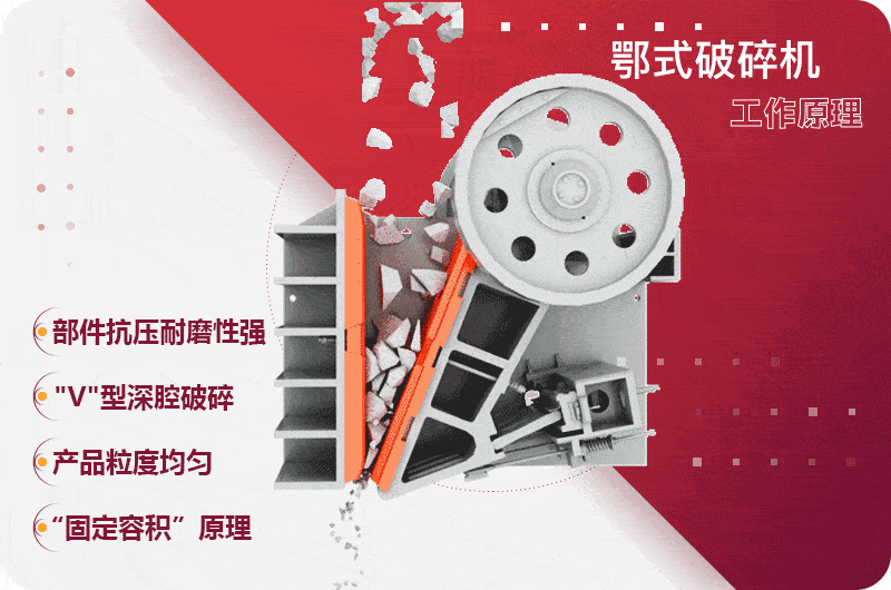 破碎機作業(yè)原理 破碎機作業(yè)原理
