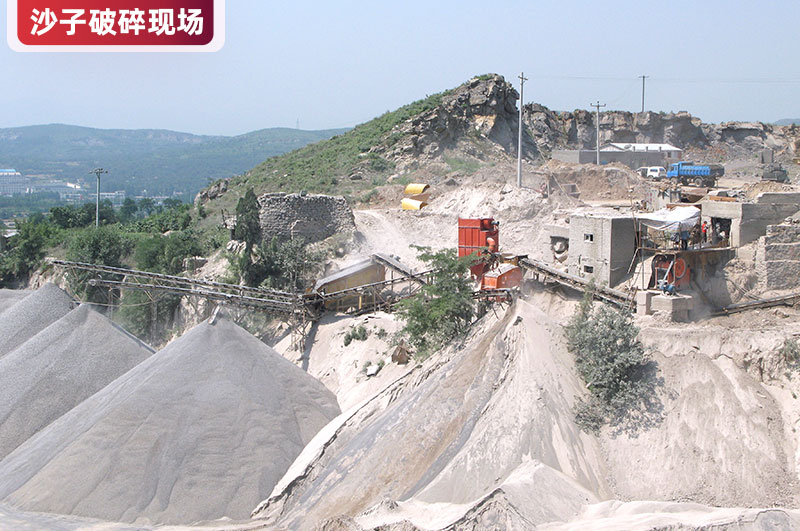 沙子破碎現場 沙子破碎現場