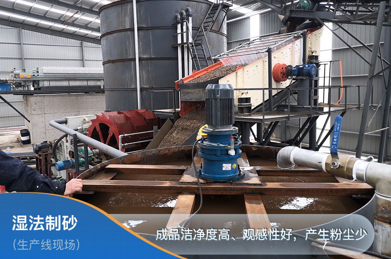 濕法制砂工藝優勢 濕法制砂工藝優勢