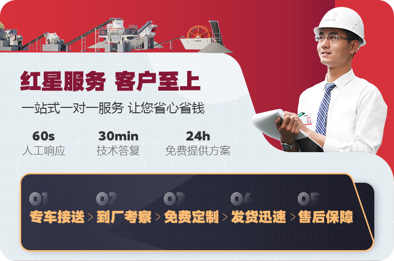 紅星提供EPC項目總包服務(wù) 紅星提供EPC項目總包服務(wù)