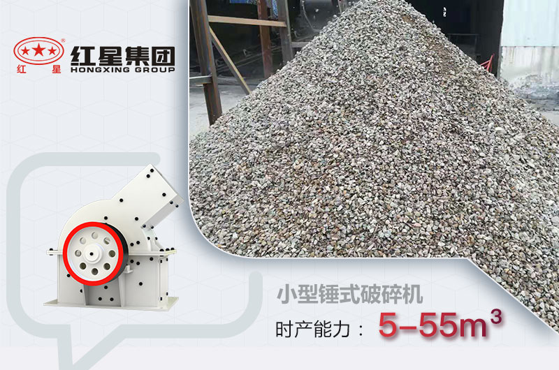 小型錘破成品及產量 小型錘破成品及產量