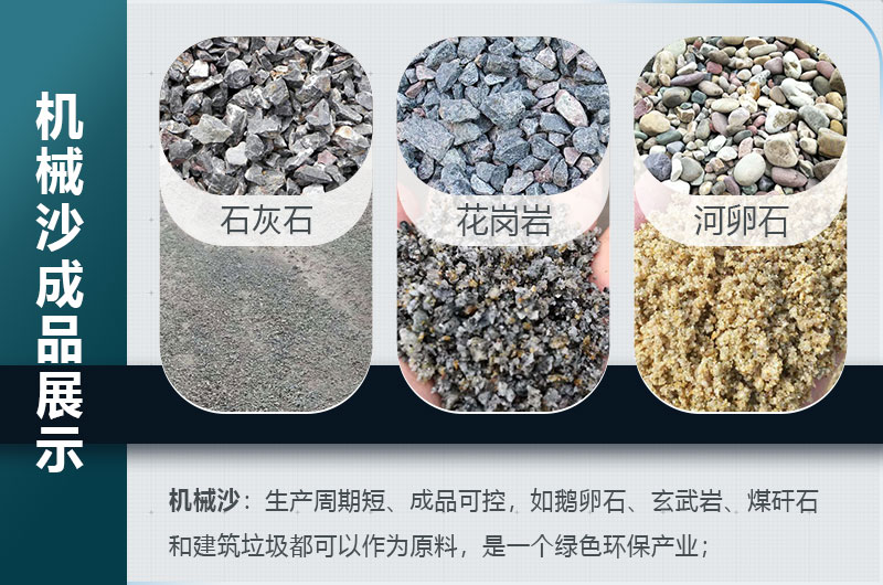 不同物料的成品沙子展示 不同物料的成品沙子展示