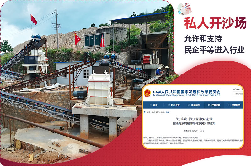 私人可以開沙場(chǎng) 私人可以開沙場(chǎng)