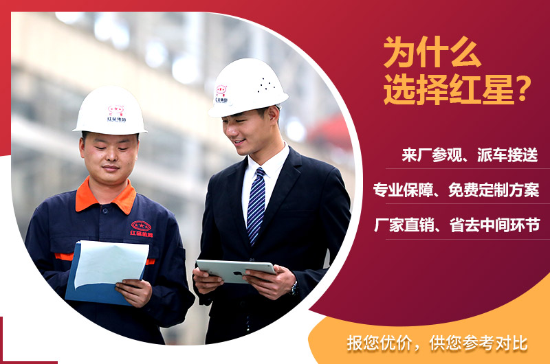 紅星售后服務 紅星售后服務