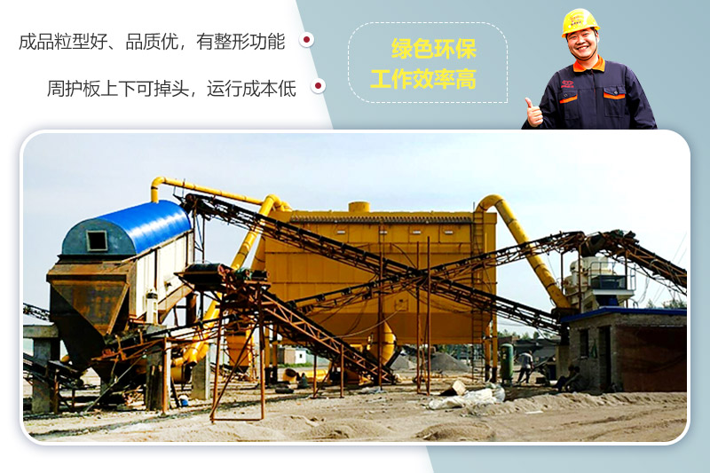 立軸沖擊式制砂機(jī)性能優(yōu)勢 立軸沖擊式制砂機(jī)性能優(yōu)勢