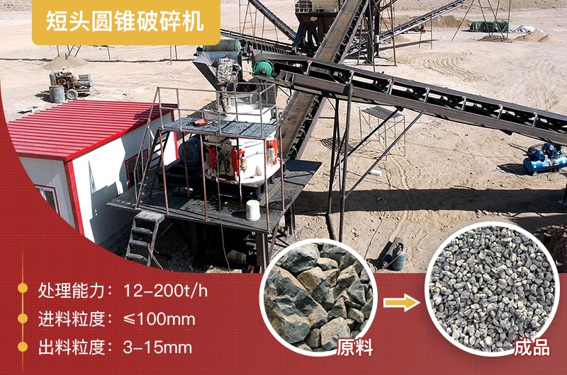 短頭圓錐破碎機(jī)生產(chǎn)現(xiàn)場圖片 短頭圓錐破碎機(jī)生產(chǎn)現(xiàn)場圖片