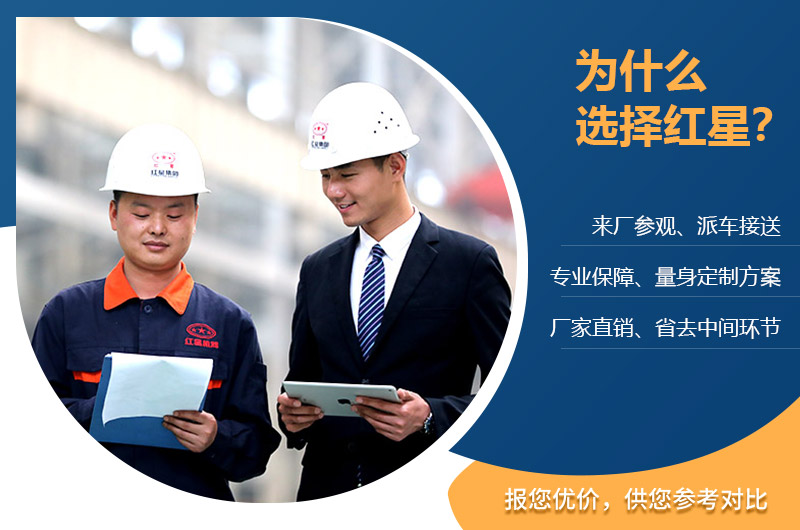 紅星廠家服務(wù) 紅星廠家服務(wù)