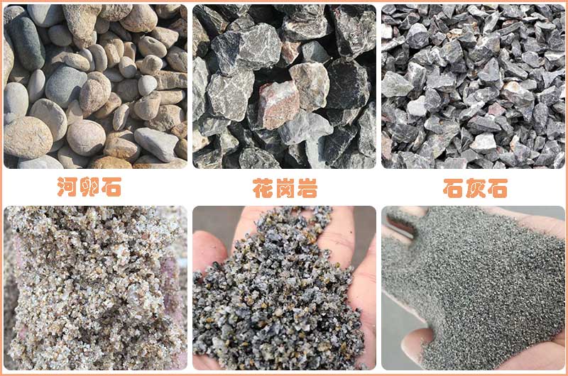 不同物料制砂效果 不同物料制砂效果