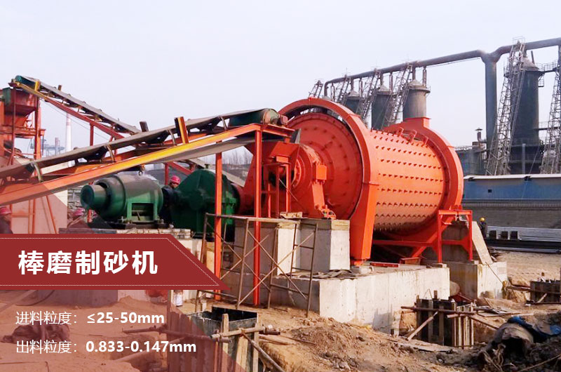 棒磨機(jī)工作現(xiàn)場(chǎng)圖片 棒磨機(jī)工作現(xiàn)場(chǎng)圖片