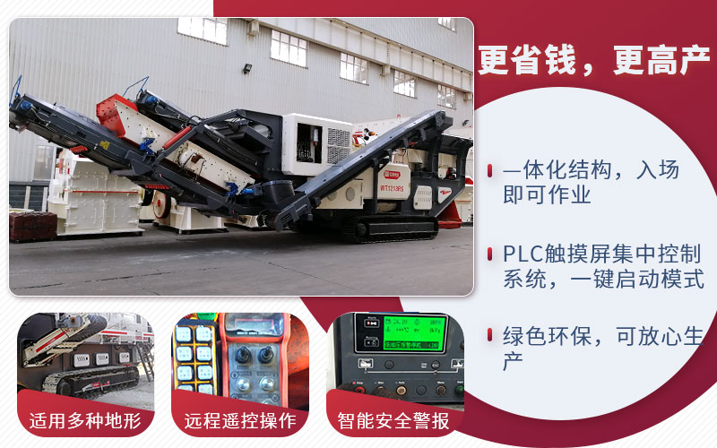 移動制砂機(jī)優(yōu)勢 移動制砂機(jī)優(yōu)勢