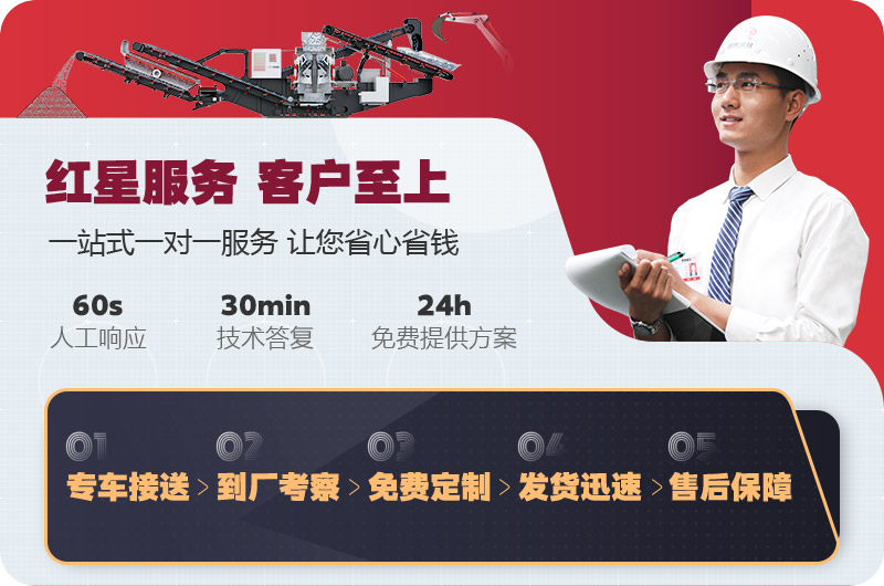 紅星制砂機設備生產廠家 紅星制砂機設備生產廠家