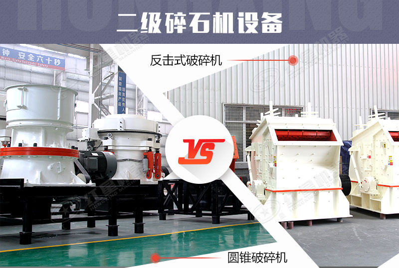 反擊破和圓錐破 反擊破和圓錐破