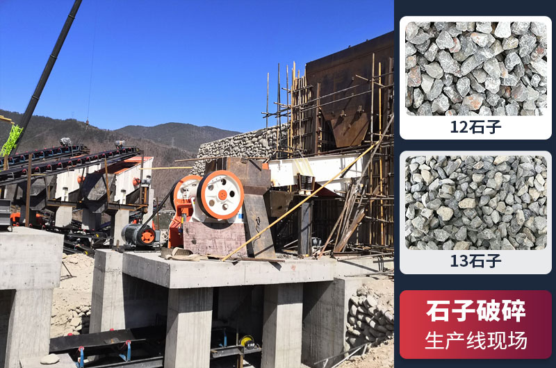 石子加工現(xiàn)場 石子加工現(xiàn)場